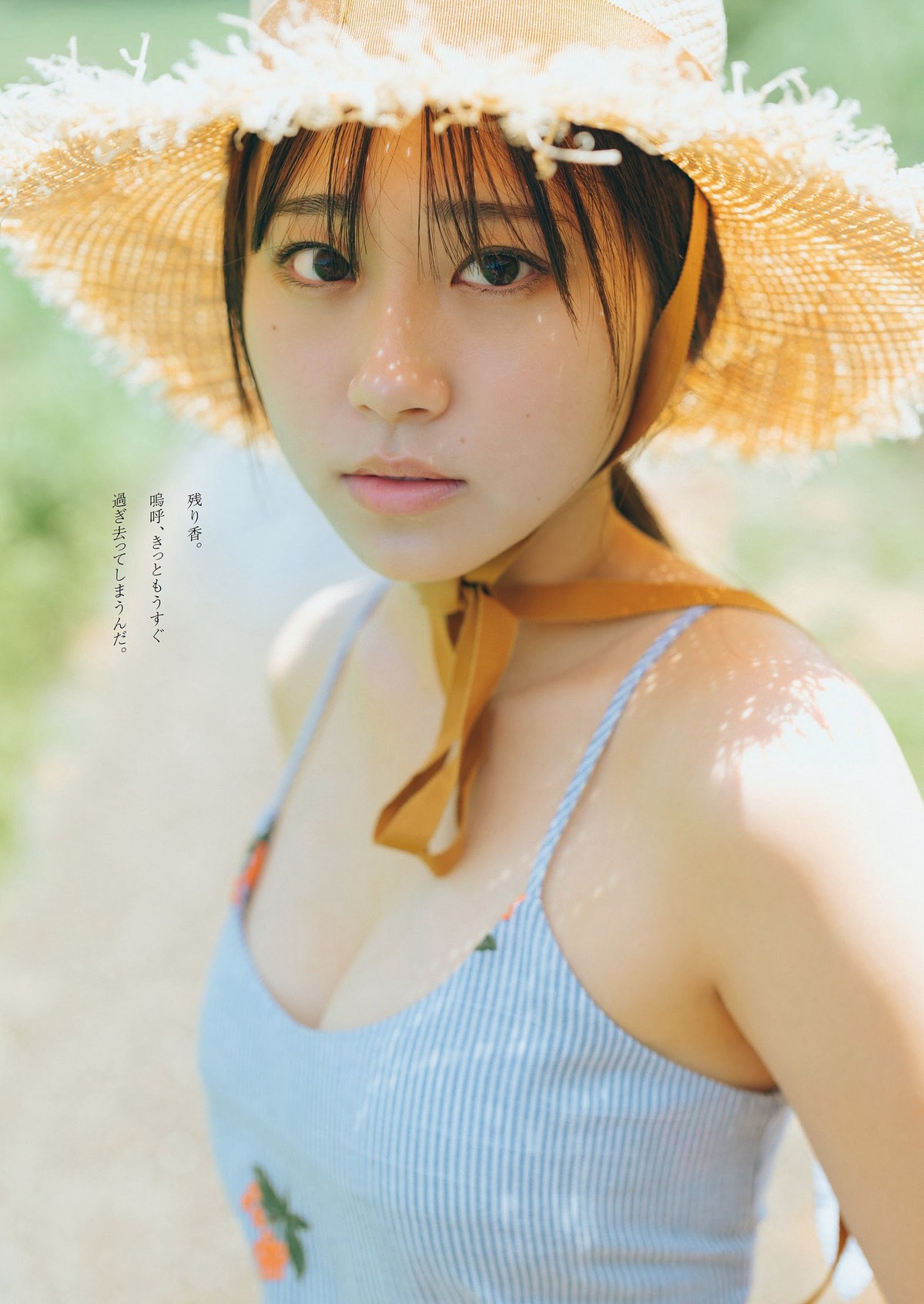 Weekly Playboy 2023 09 11 No 037 ゆうちゃみ x ゆいちゃみ x 井上咲楽 x 中井りか x 天羽希純 x 新田さちか 0073 1825134937.jpg