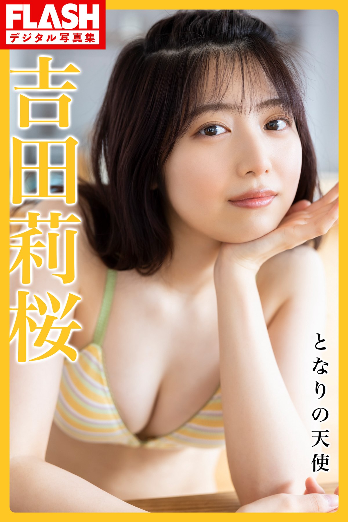 FLASH 2023 08 08 No 1698 澄田綾乃 大久保桜子 あにお天湯 白川愛梨 高橋かの 星乃莉子 吉田莉桜 0051 3096563784.jpg