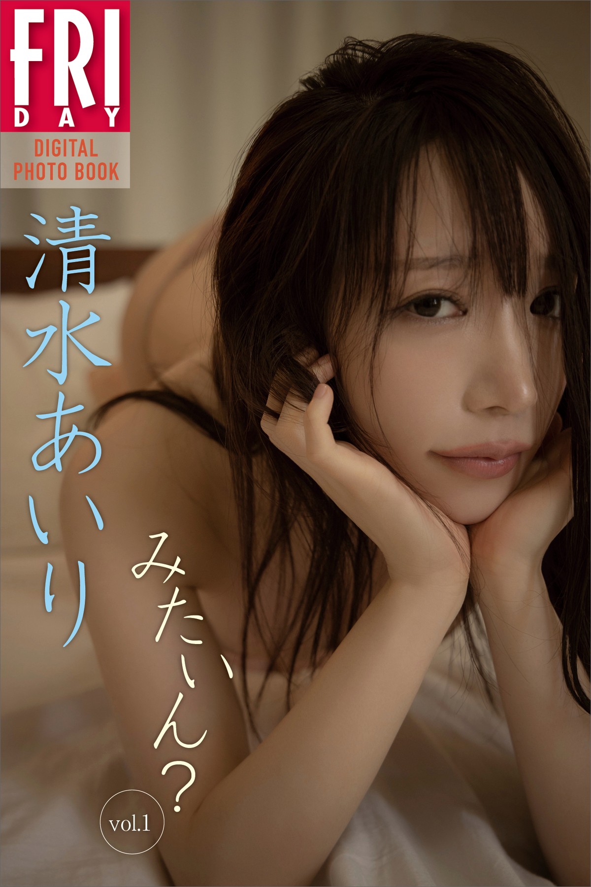 FRIDAY 2023 08 18 25 Fukada Kyoko 深田恭子 x Arata Yui 新唯 x Ishihama Mei 石浜芽衣 x Shimizu Airi 清水あいり 0036 3207636264.jpg