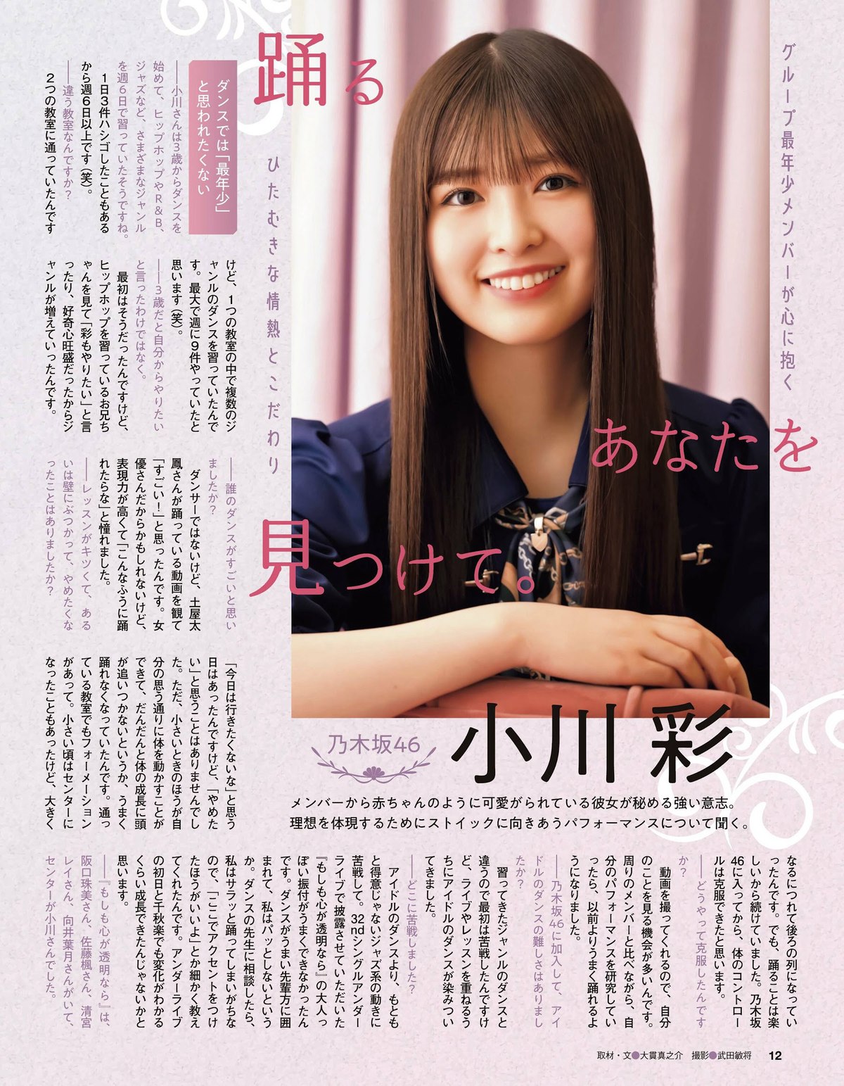 EX Mass 2023 08 Sugawara 菅原咲月 Nogizaka46 0005 0975001968.jpg