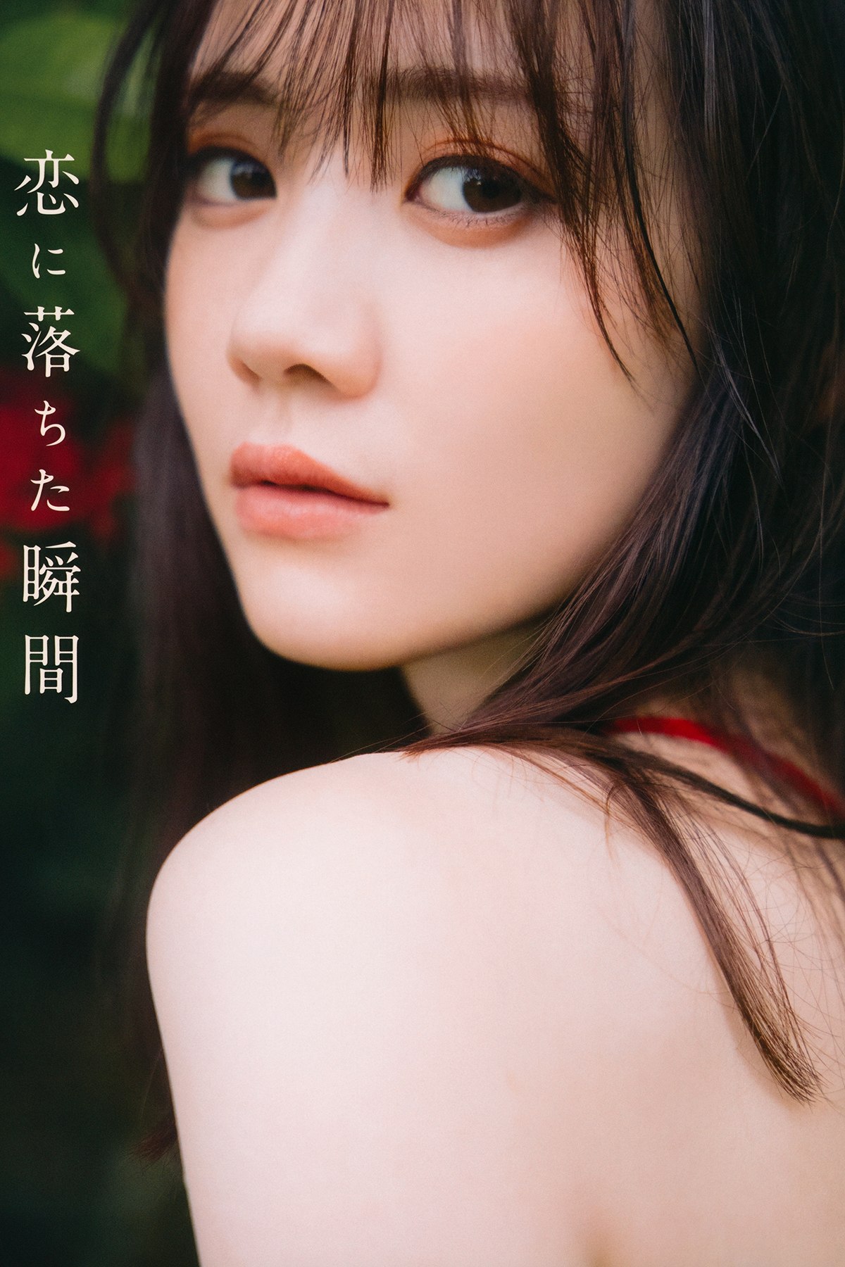 Photobook 2023-08-01 Mayu Tamura 田村真佑 – 1st Photobook The Moment I Fell In Love A