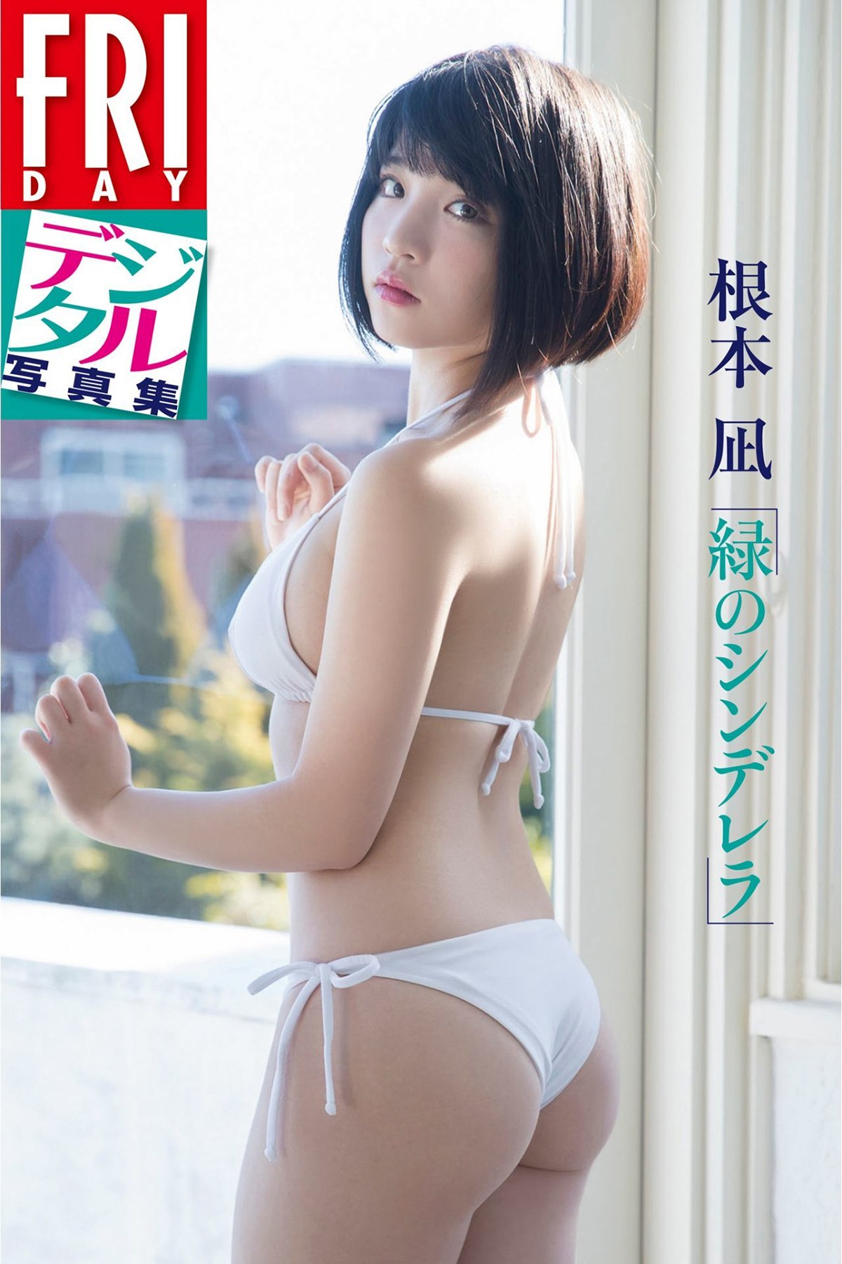 FRIDAY Digital Photobook 2018-06-08 Nagi Nemoto 根本凪 – Green Cinderella