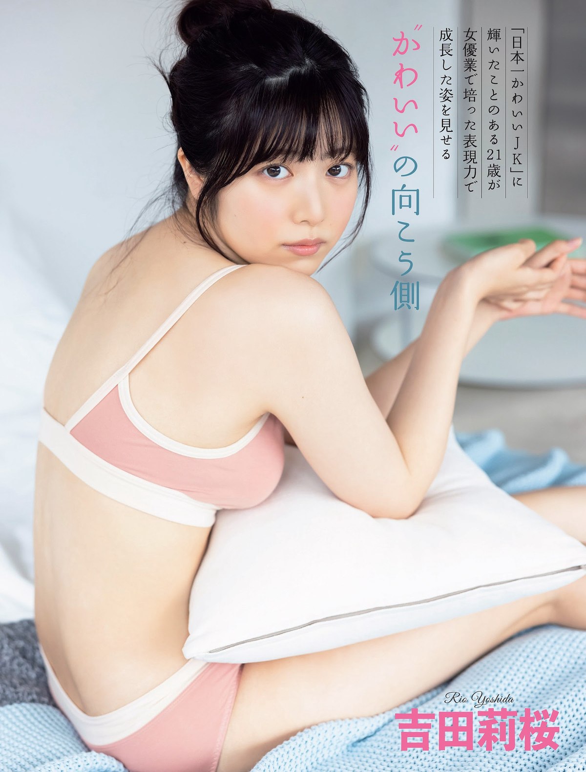 FLASH 2023 08 08 No 1698 澄田綾乃 大久保桜子 あにお天湯 白川愛梨 高橋かの 星乃莉子 吉田莉桜 0045 3755755879.jpg