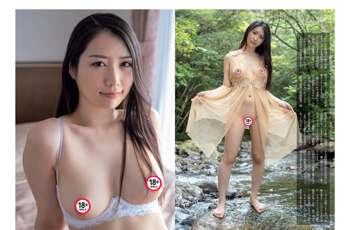 FLASH 2023 06 27 No 1693 横野すみれ 斎藤恭代 大和田南那 鈴木くるみ 宇佐美彩乃 吉田莉桜 他 0018 1209246419.jpg