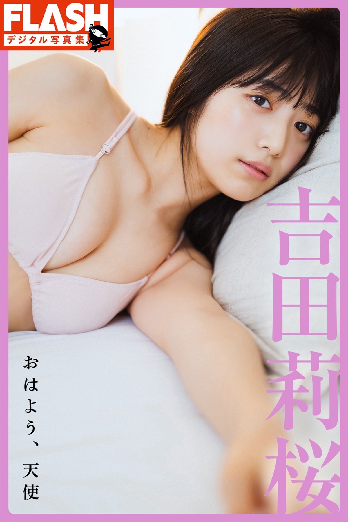 FLASH Digital Photo Collection Rio Yoshida 吉田莉桜 – Good Morning Angel