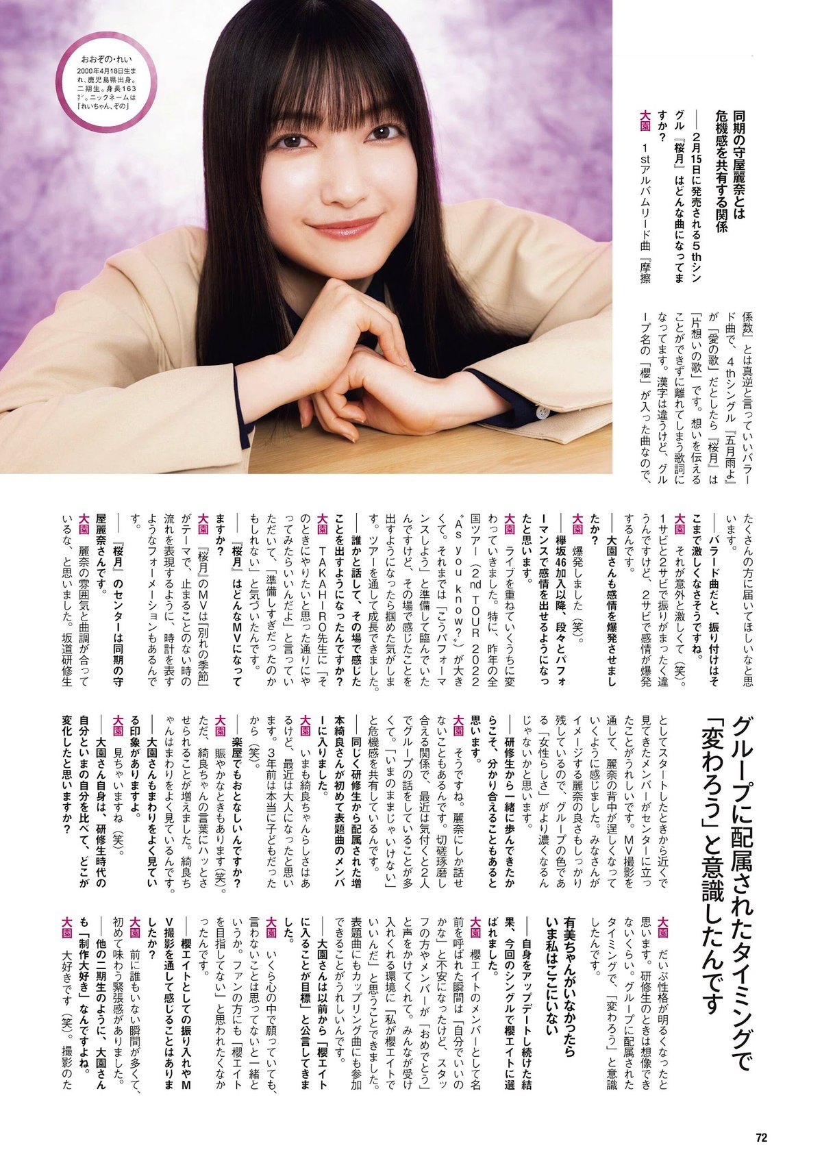 Gekkan EnTame Inoue Nagi 井上和 Nogizaka46 0046 4029940796.jpg