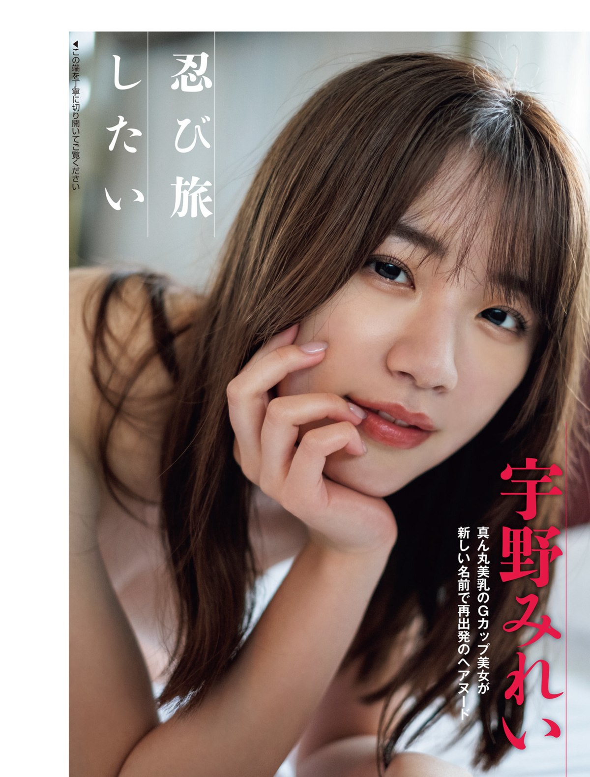 FLASH 2023 07 18 No 1696 長月翠 風吹ケイ 渡邉美穂 弓川いち華 宇野みれい 鈴木ふみ奈 齊藤なぎさ 0025 7579778322.jpg