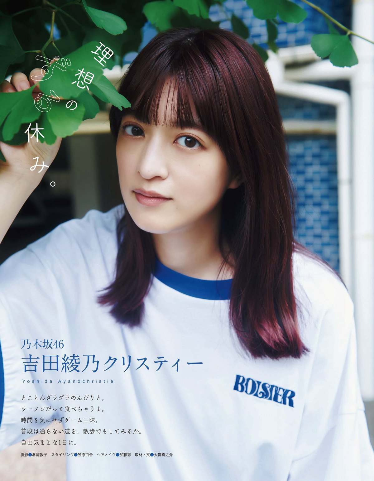 EX Mass 2023 08 Sugawara 菅原咲月 Nogizaka46 0010 6693374151.jpg