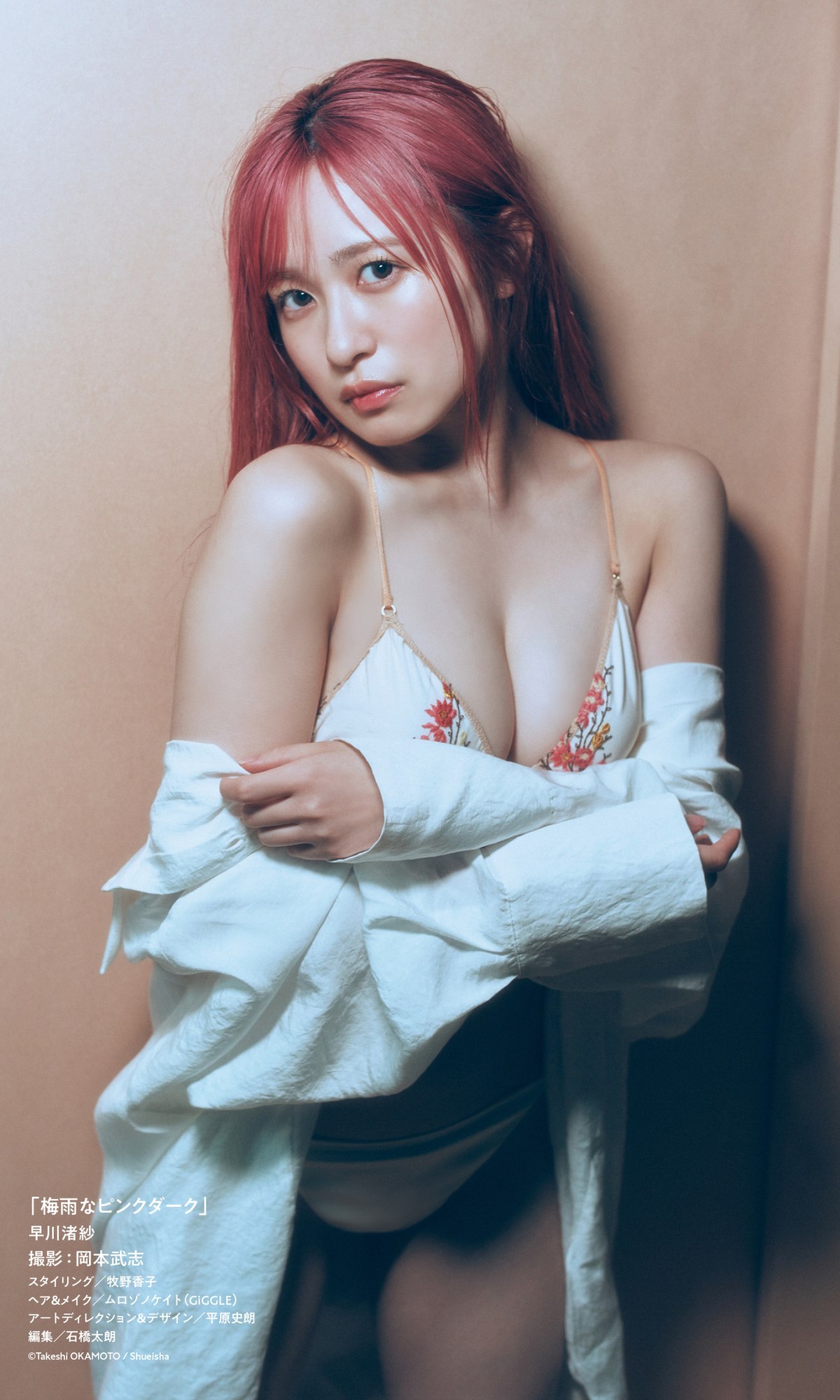 Digital limited デジタル限定 2023 07 03 Hayakawa Nagisa 早川渚紗 Tsuyu na Pink Dark Weekly Pre Photo Book 0043 6875487694.jpg