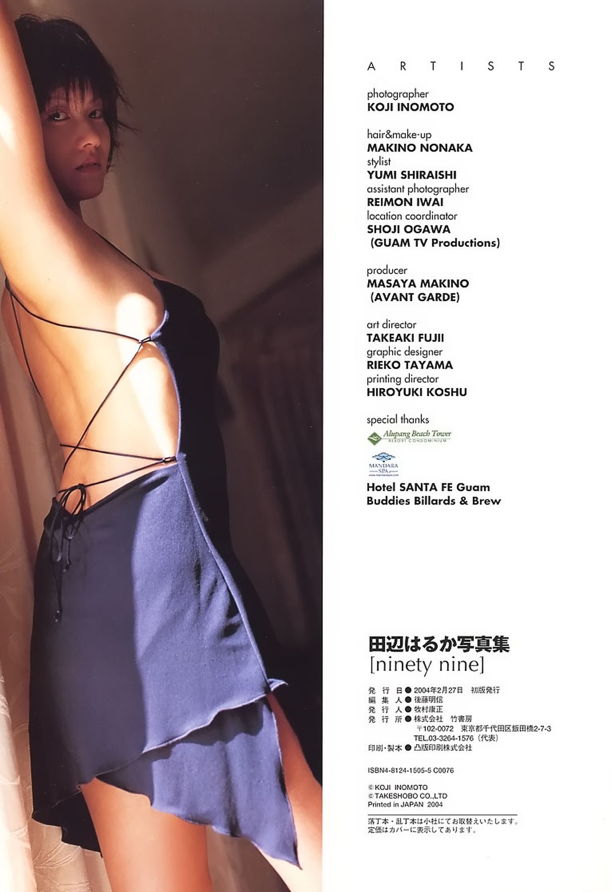 Photobook Haruka Tanabe 田辺はるか Ninety Nine 0074 7677423407.jpg