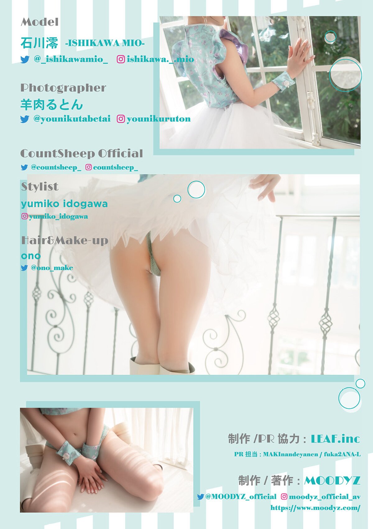 Photobook 2023 06 16 Ishikawa Mio 石川澪 Nap 0069 6272256260.jpg