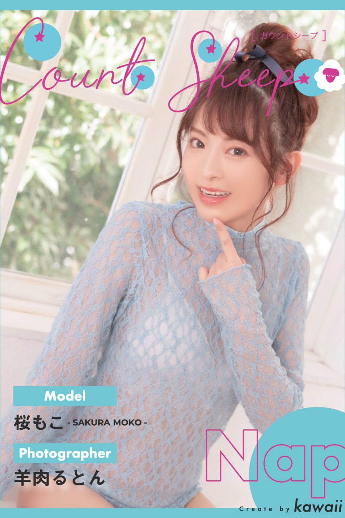 Count Sheep Sakura Moko 桜もこ – Digital Photo Book