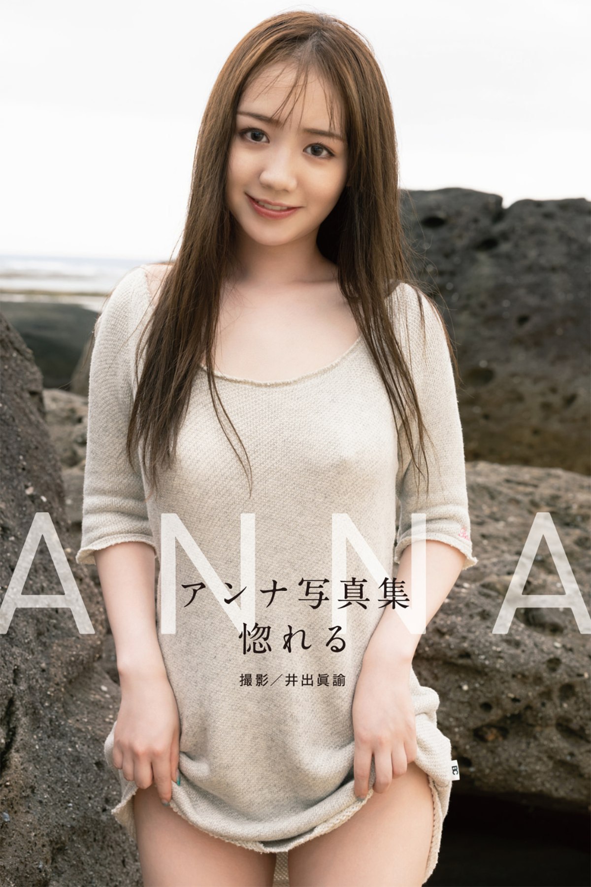 Photo Book Anna – Fall In Love