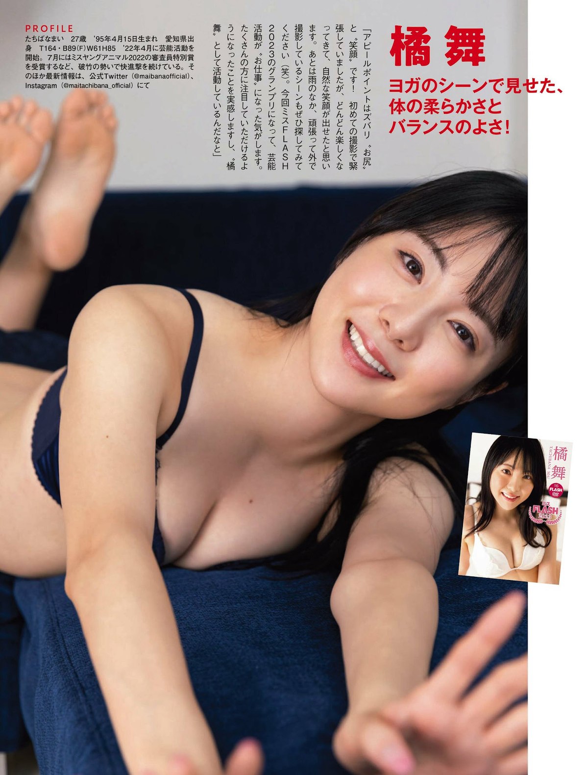 FLASH 2023 04 11 No 1683 村島未悠 くろがねさら 坂東遥 東雲うみ 0015 1281491579.jpg