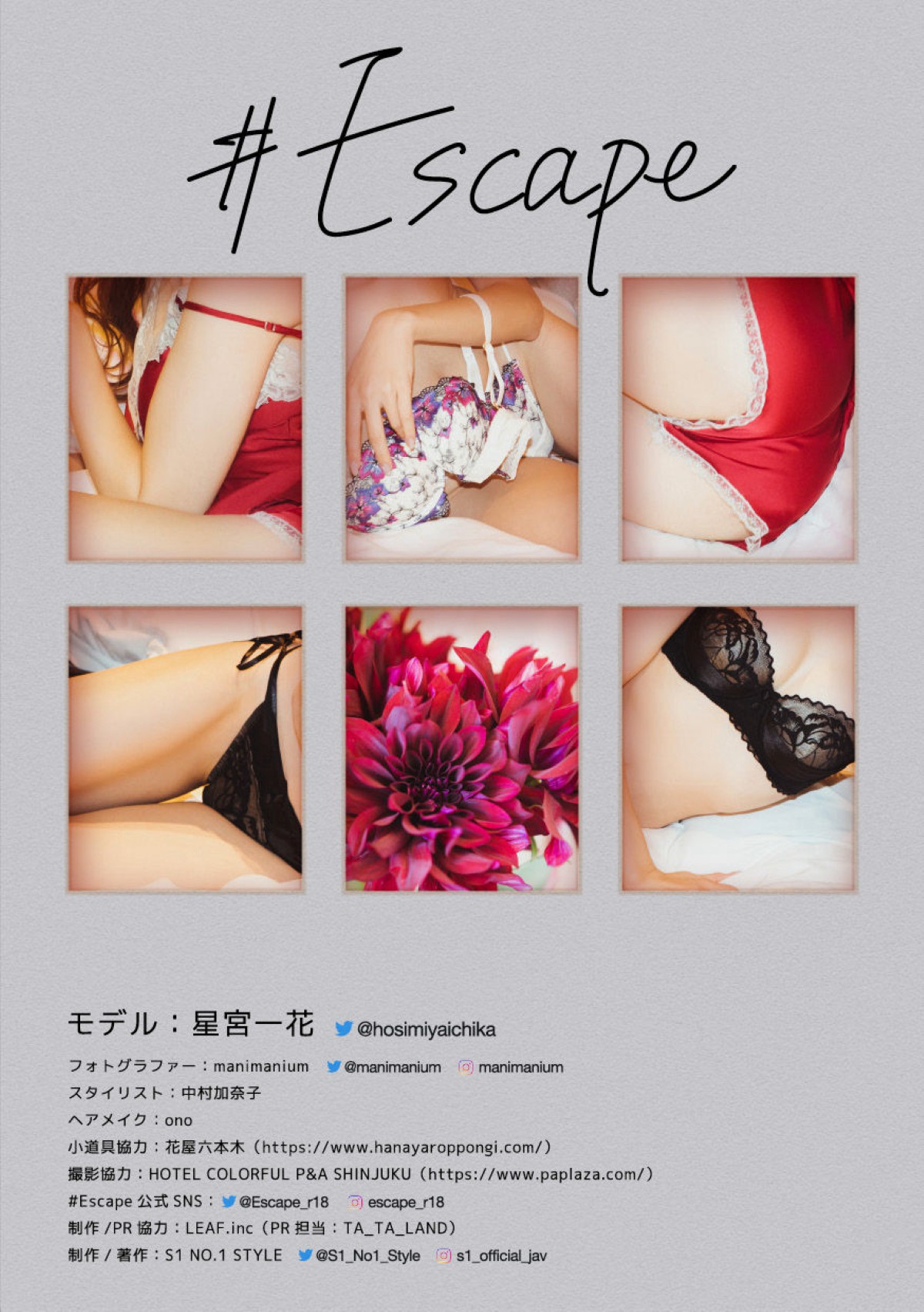 Photobook Ichika Hoshimiya 星宮一花 Escape No Watermark 0070 1541407316.jpg