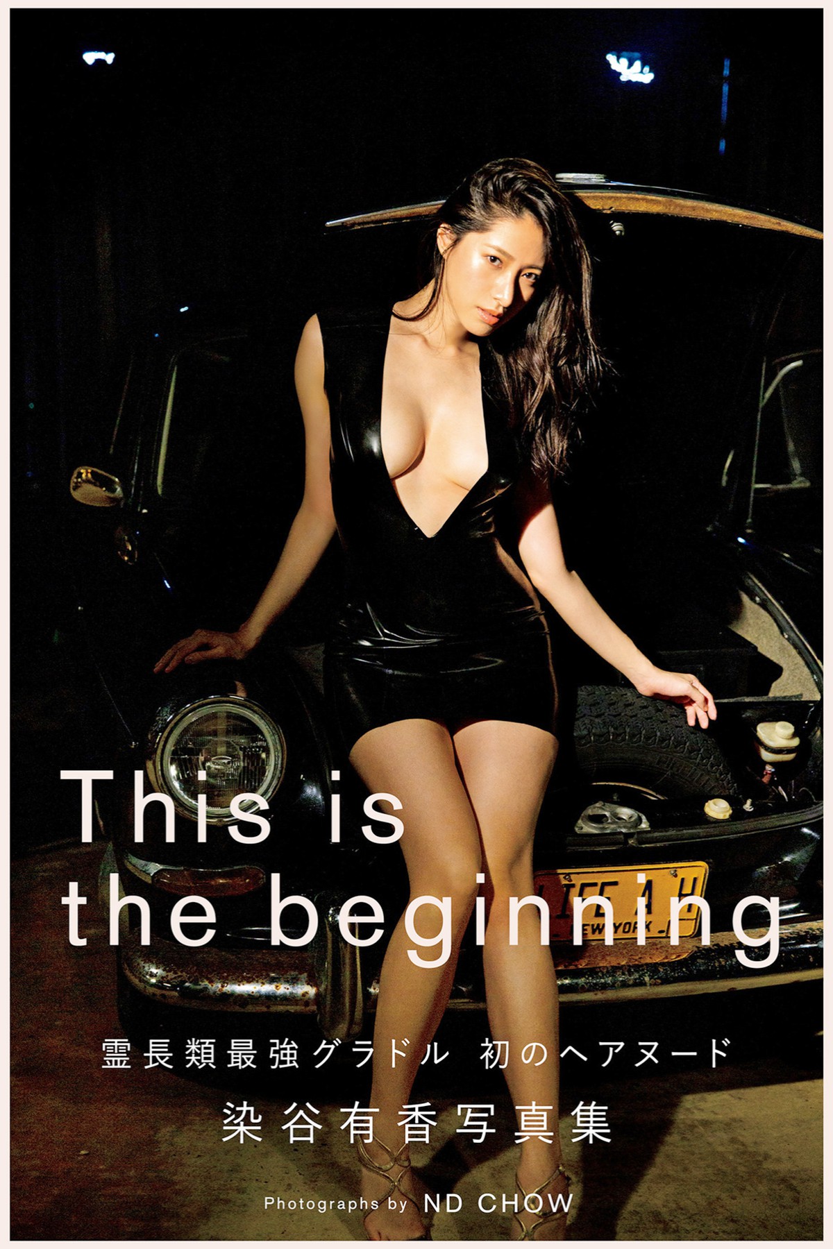 Photobook 2021-09-28 Yuka Someya 染谷有香 – This Is The Beginning