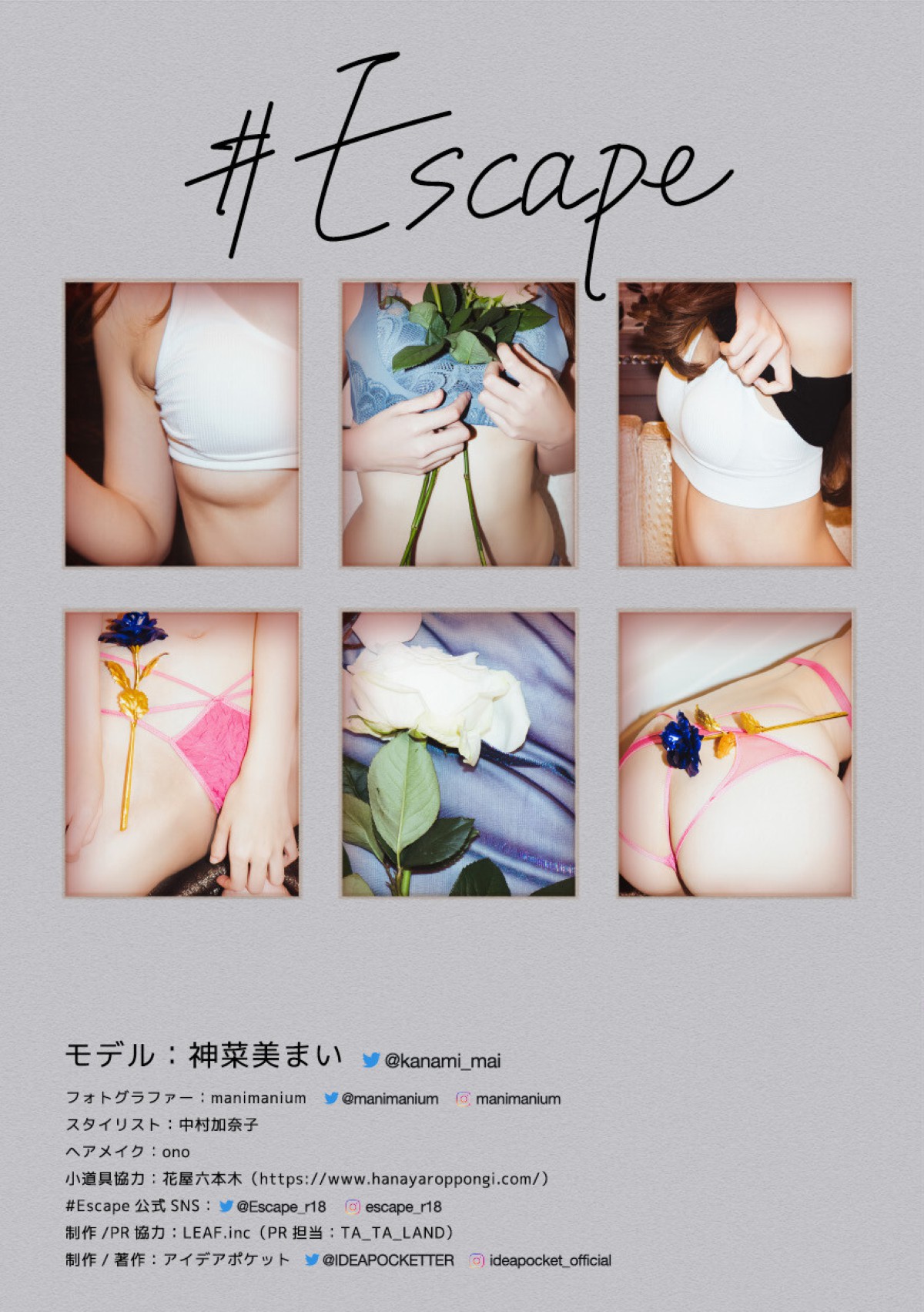 Photobook 2022 08 02 Mai Kanami 神菜美まい 0073 6029970055.jpg