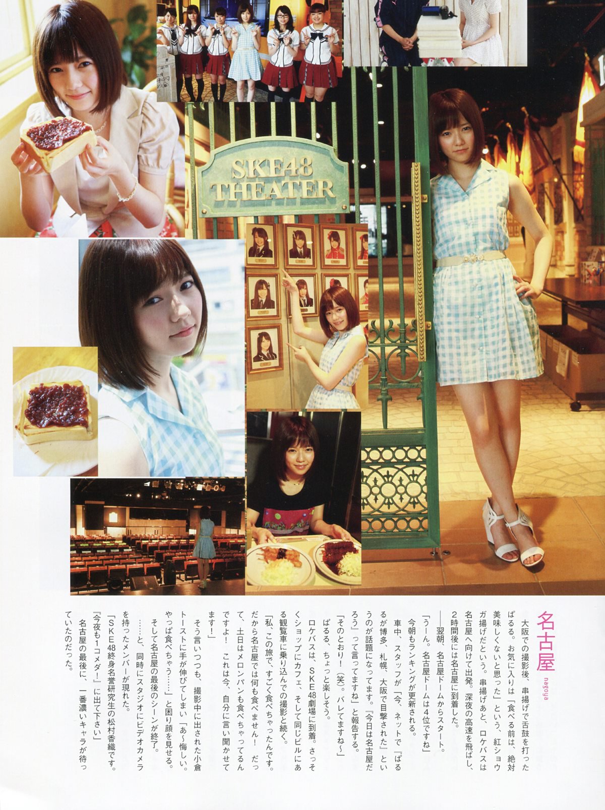 Photobook Haruka Shimazaki 島崎遥香 1st Photobook Paruru Komaru  ぱるる、困る 2013 07 19 B 0070 8817734534.jpg