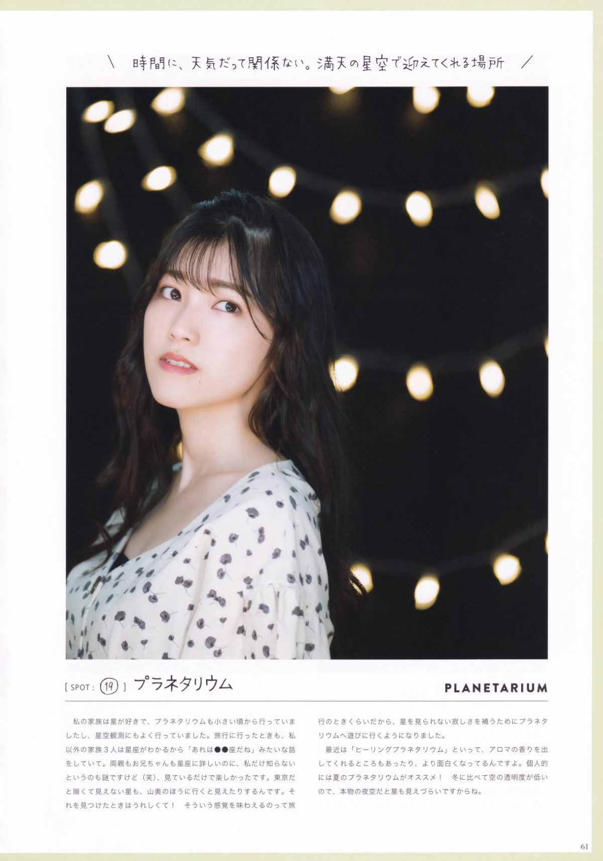 Photobook Kaori Ishihara 石原夏織 Terminal 2022 03 10 0050 1815319417.jpg