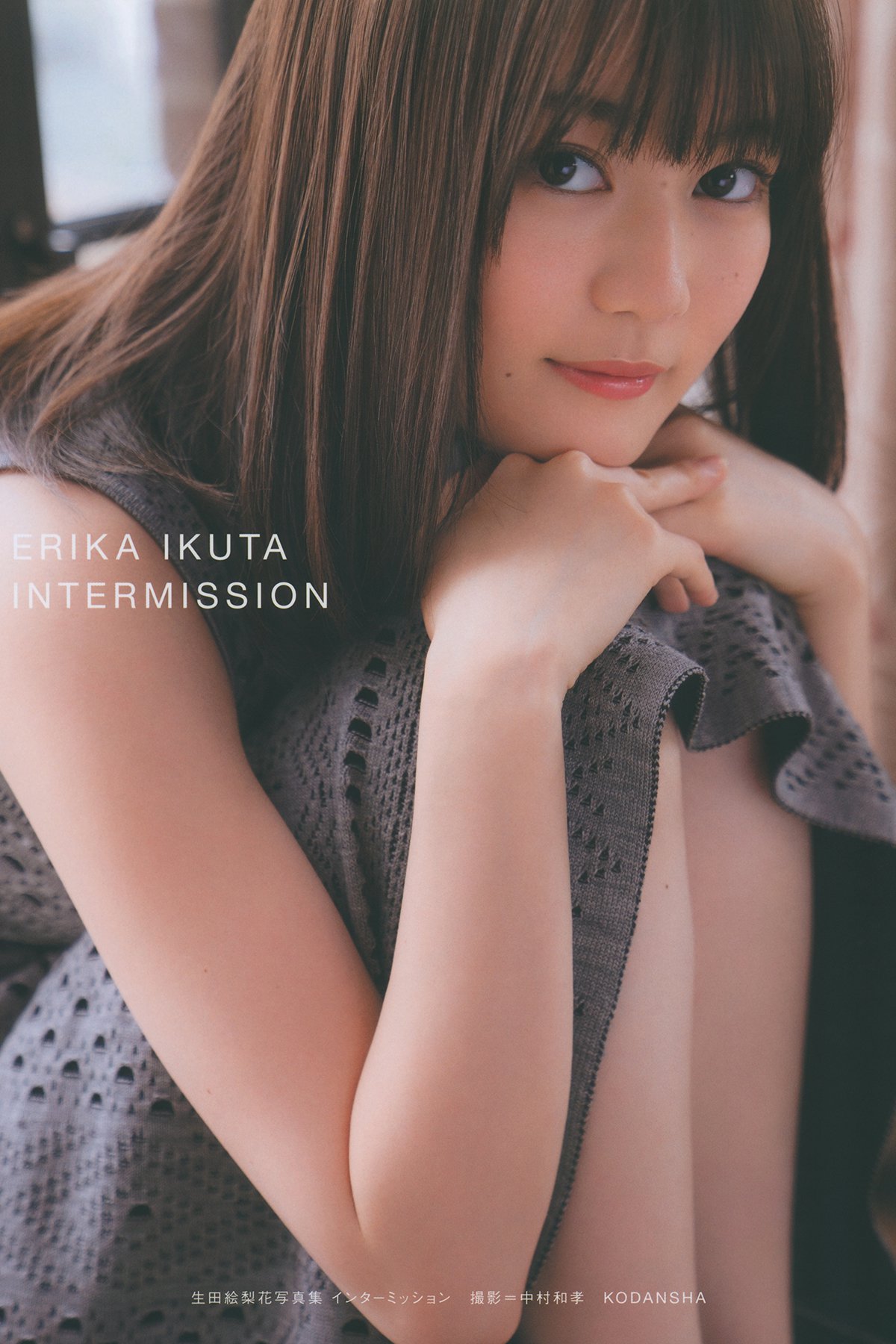 Photobook Ikuta Erika 2nd Photobook Intermission Nogizaka46 Bonus Postcard 生田絵梨花写真集 インターミッション