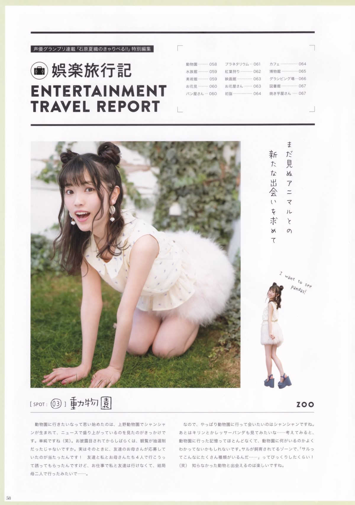 Photobook Kaori Ishihara 石原夏織 Terminal 2022 03 10 0047 3806141467.jpg