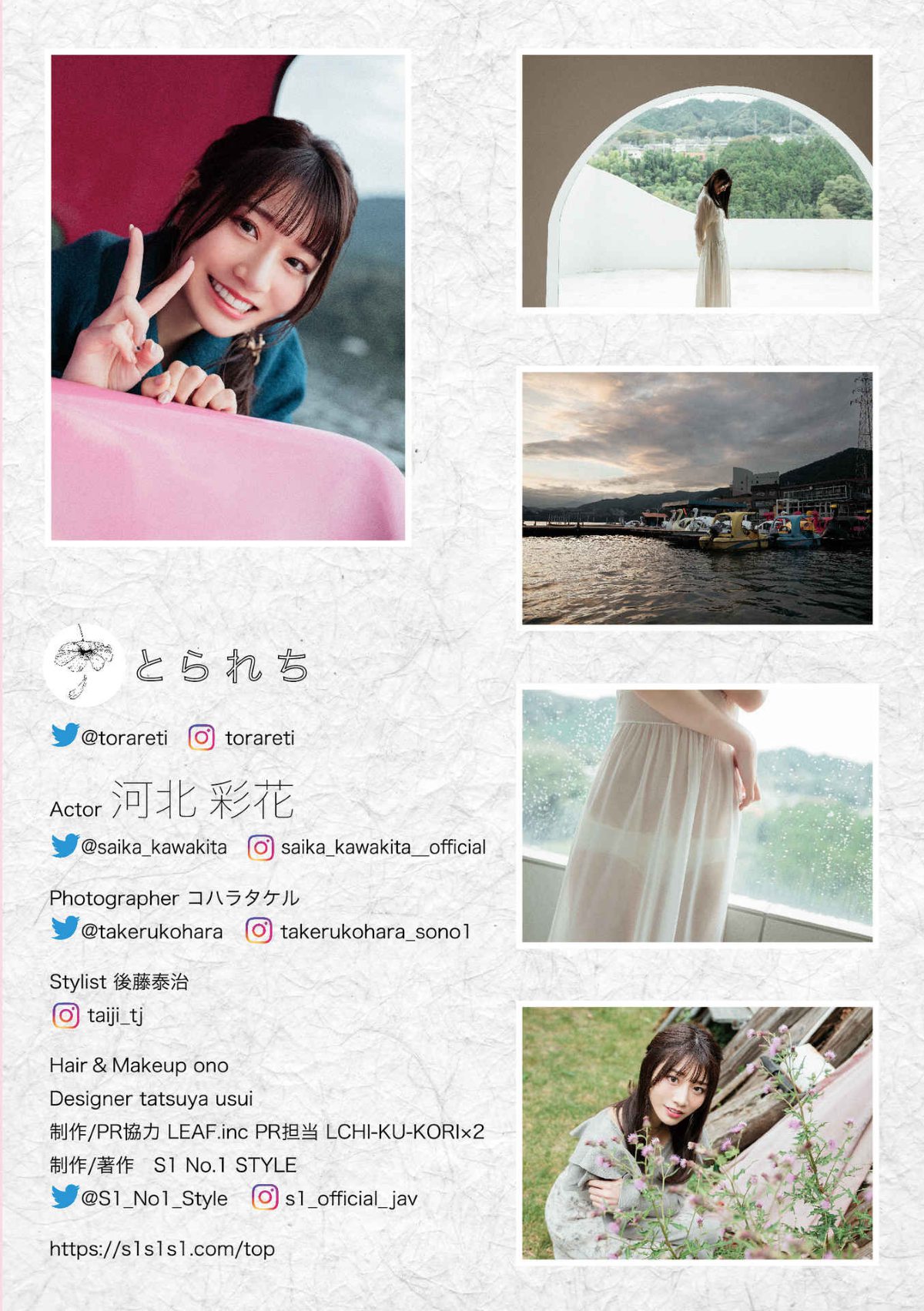 Photobook Saika Kawakita 河北彩花 Taken とられち 2022 07 11 0137 5973954060.jpg