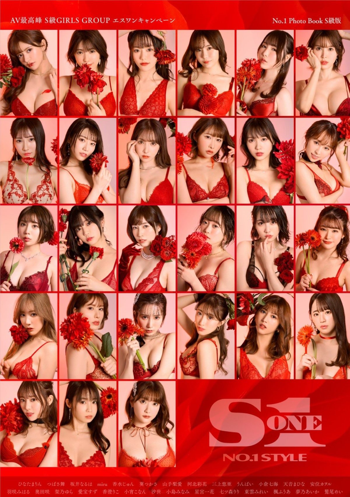 2022.06.10 AV最高峰 S級GIRLS GROUP エスワンキャンペーン No.1 Photo Book S級版