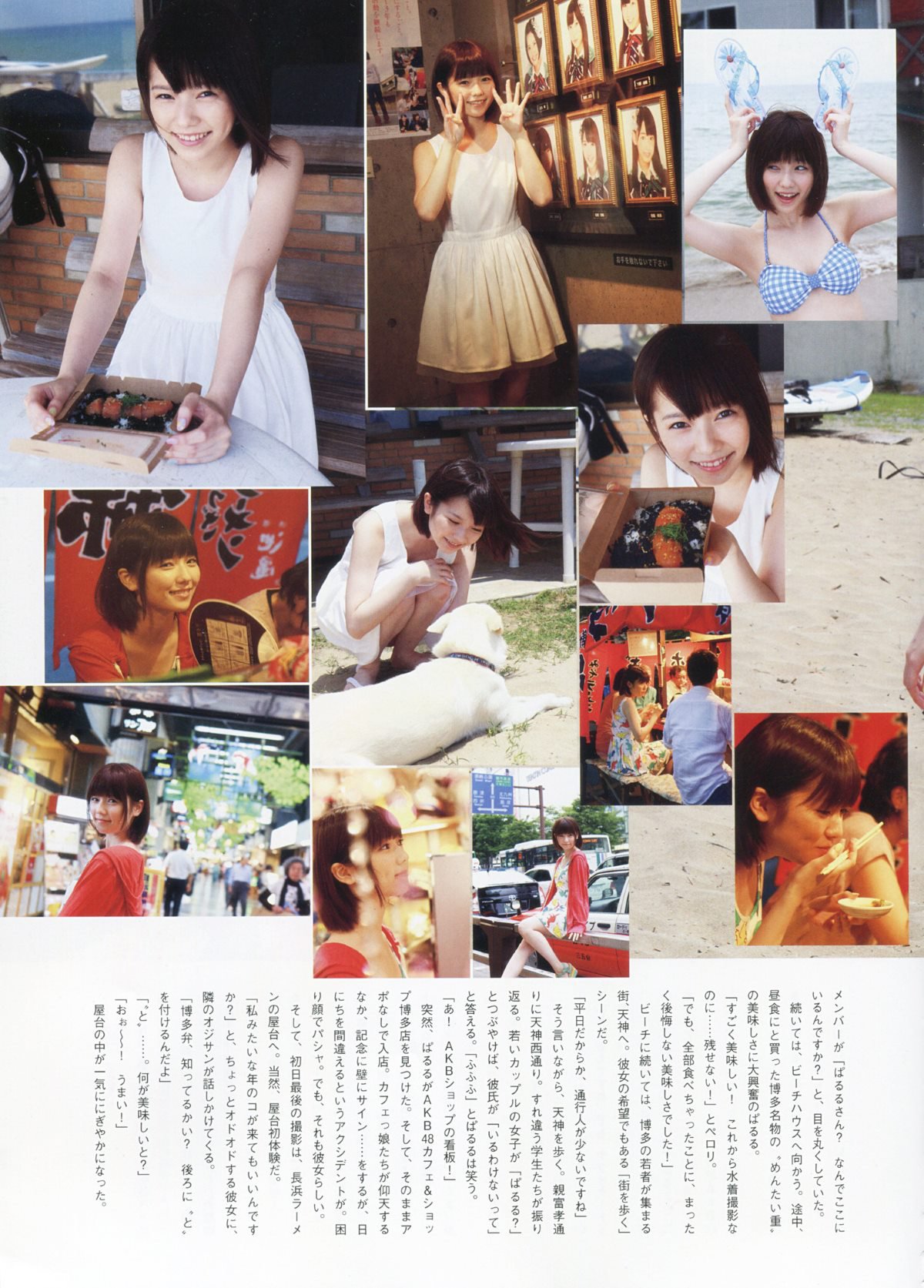 Photobook Haruka Shimazaki 島崎遥香 1st Photobook Paruru Komaru  ぱるる、困る 2013 07 19 B 0066 5304793268.jpg