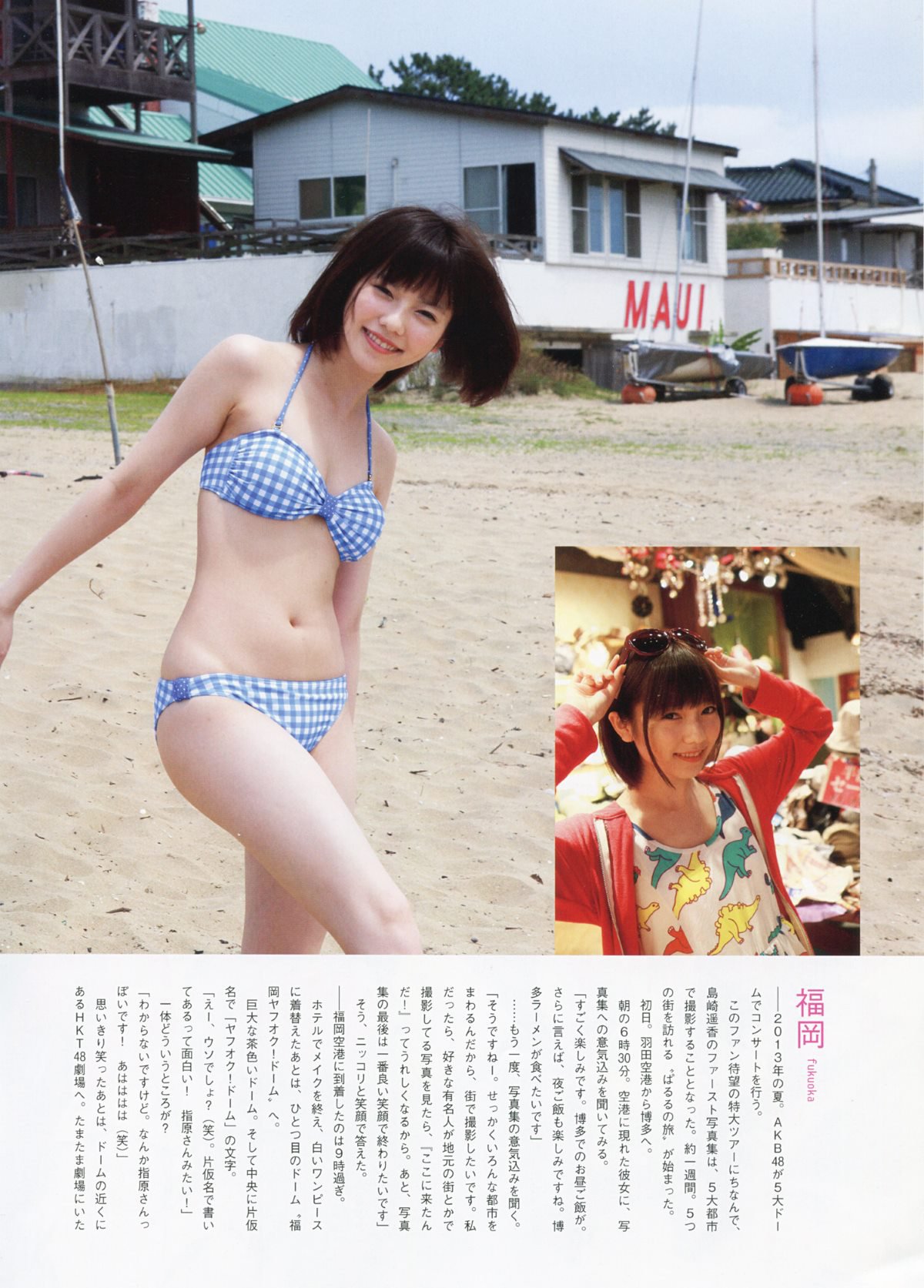 Photobook Haruka Shimazaki 島崎遥香 1st Photobook Paruru Komaru  ぱるる、困る 2013 07 19 B 0065 5151641795.jpg