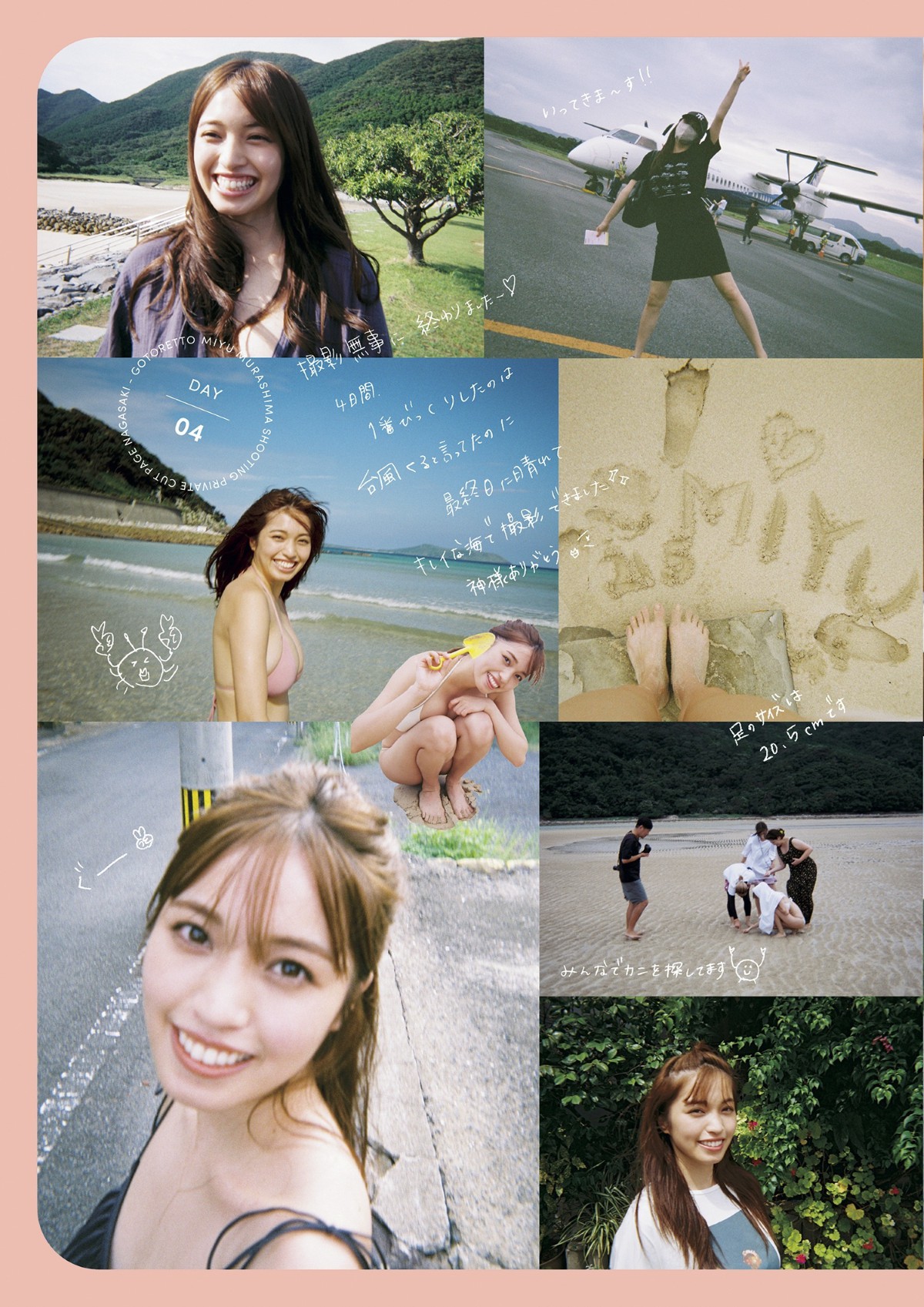 Photobook 2022 12 07 Miyu Murashima 村島未悠 1st Photobook Muramiyu 0095 9968089689.jpg