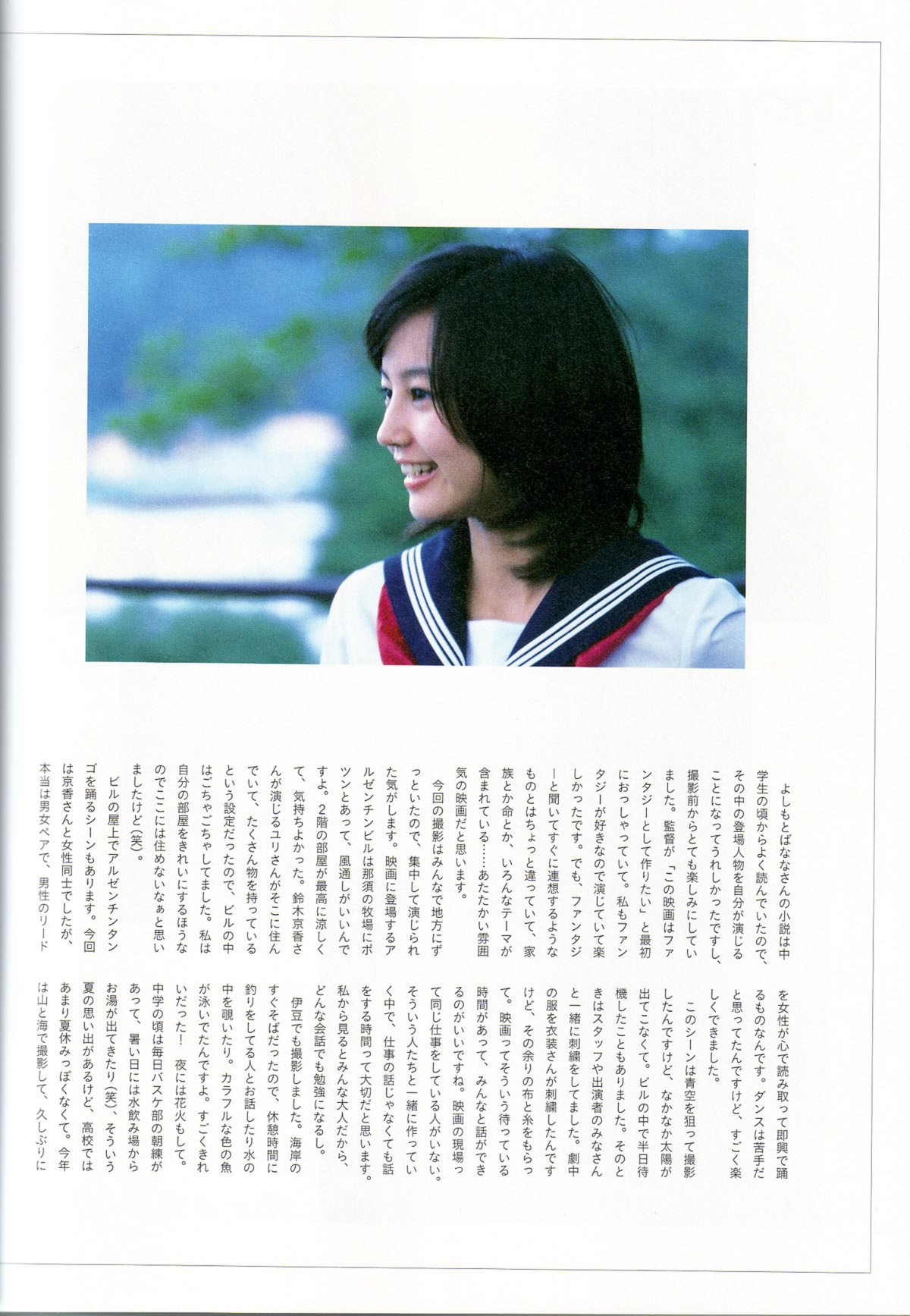 Photobook Maki Horikita 堀北真希 Cinematic 2007 03 07 0028 8924870375.jpg