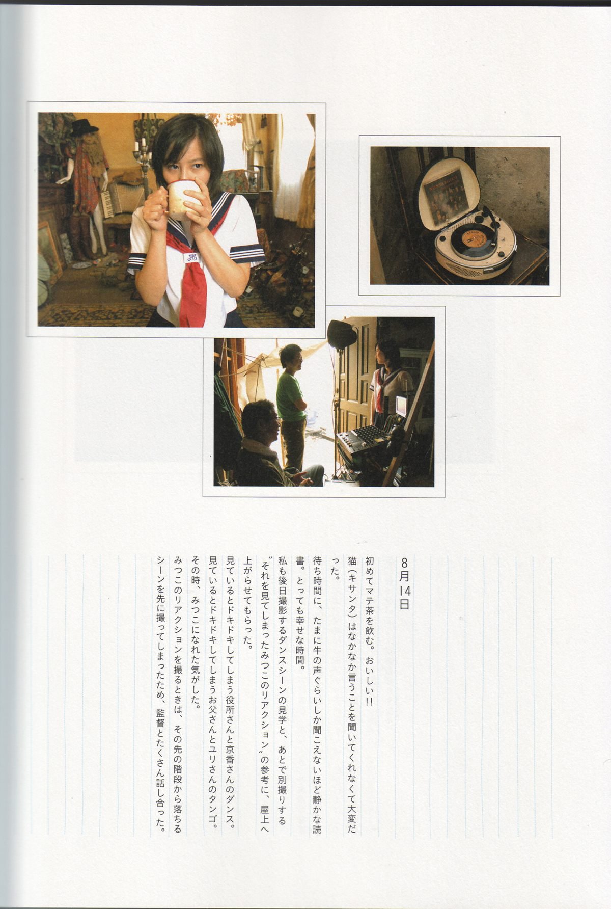 Photobook Maki Horikita 堀北真希 Cinematic 2007 03 07 0006 3385478483.jpg