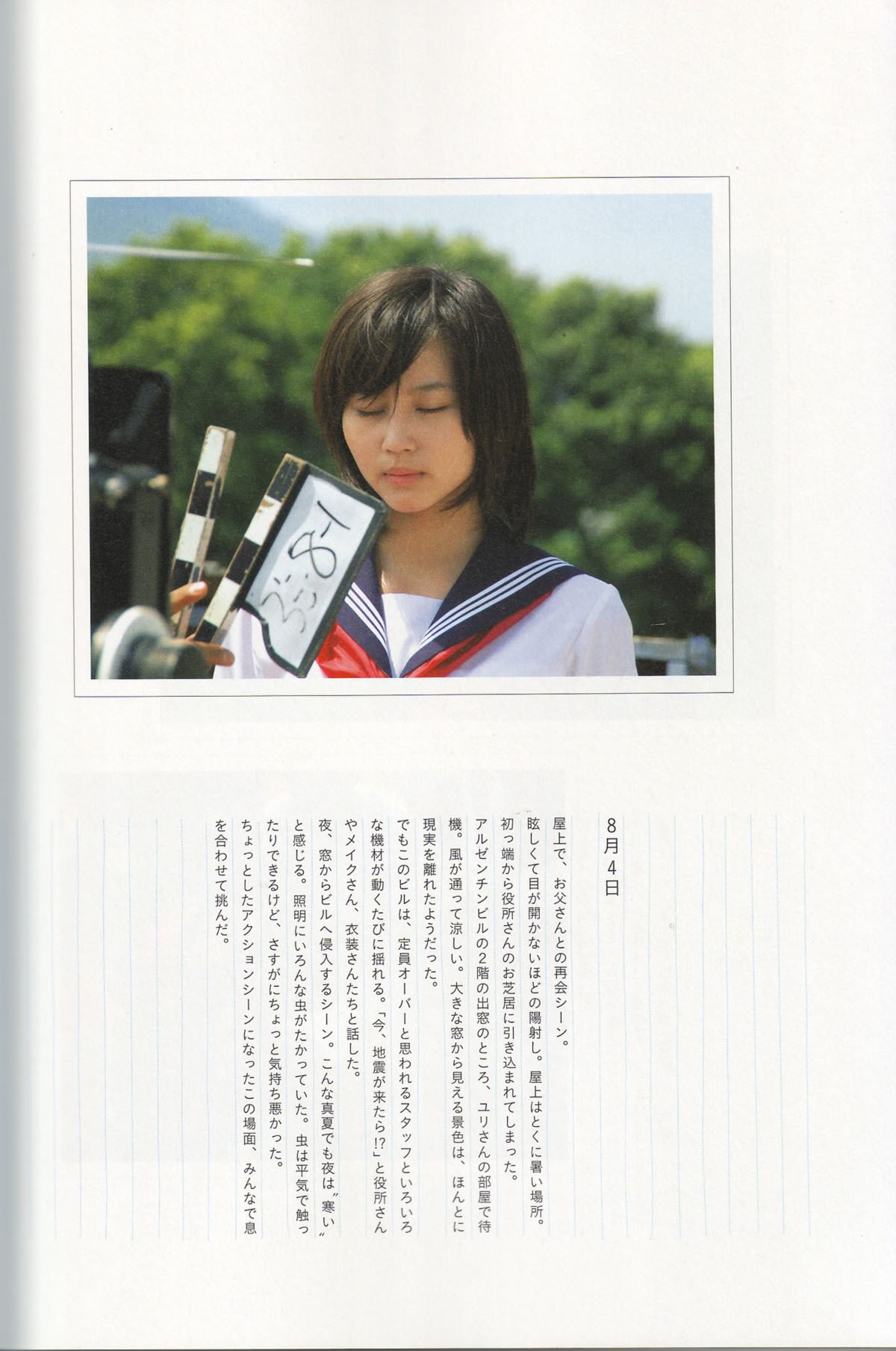 Photobook Maki Horikita 堀北真希 Cinematic 2007 03 07 0120 6839844846.jpg